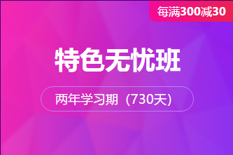 618中医师承确有专长考试视频课程