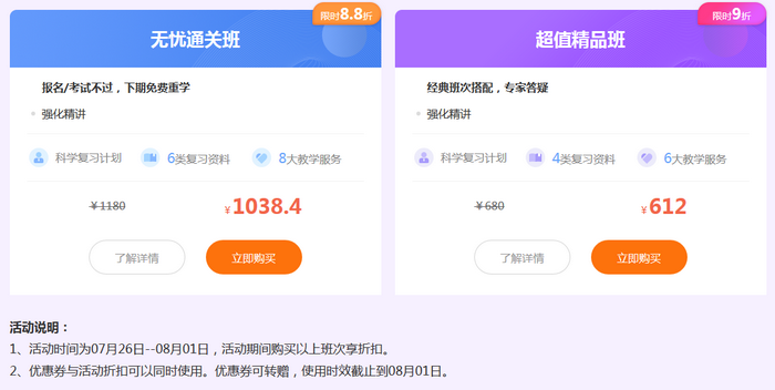 2019临床检验技士查成绩期福利来袭!