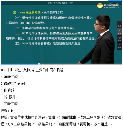 2019临床执业医师笔试高频试题及知识点覆盖率第二单元（3）