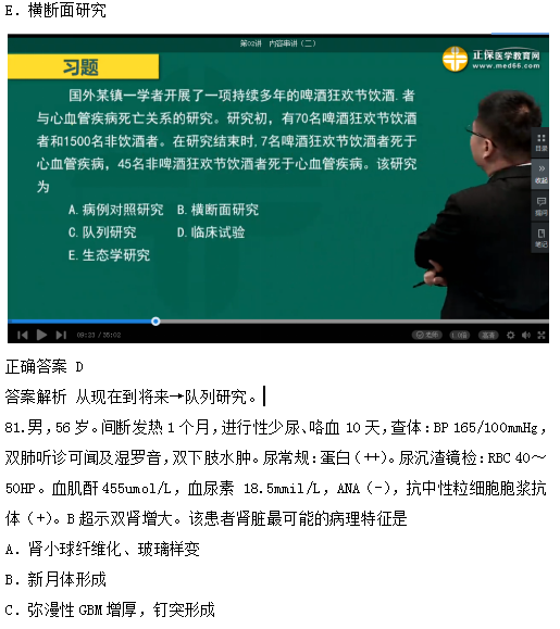 2019临床执业医师笔试高频试题及知识点覆盖率第二单元（9）