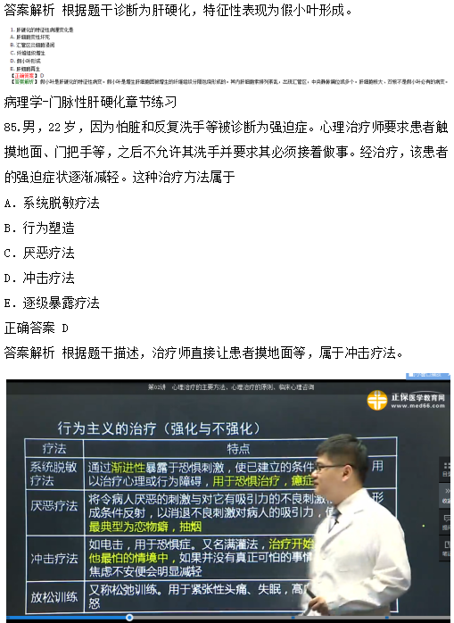 2019临床执业医师笔试高频试题及知识点覆盖率第二单元（9）