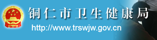 铜仁2019年医师实践技能考试成绩