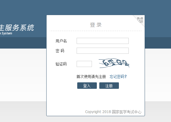 浙江省2019年临床助理医师综合笔试准考证打印时间