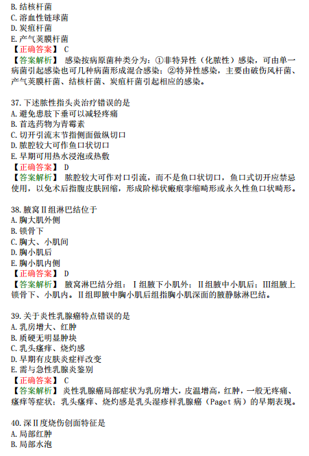 2019年临床执业医师模考试卷第三单元A1型题（三）