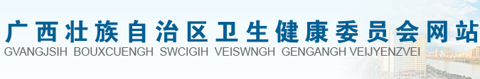 广西2019年中医执业医师笔试准考证打印入口已开通！