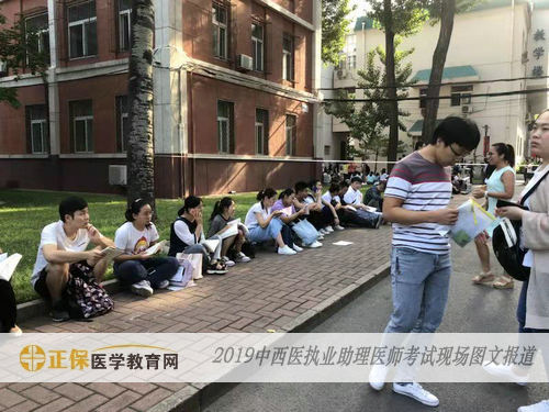 中西医结合执业助理医师考试现场报道