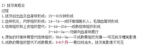 口腔执业医师考情分析