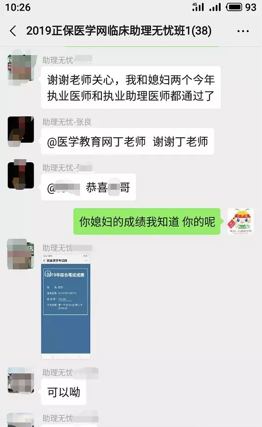 医师资格考试经验