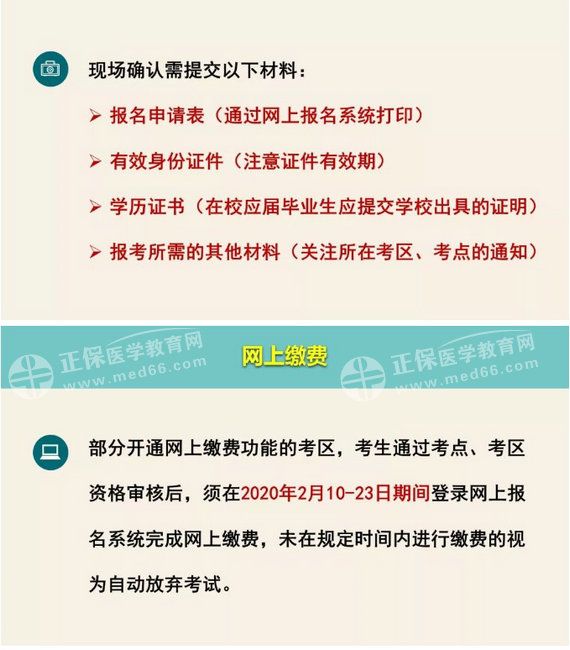 中国卫生人才网2020年护士资格考试报名时间